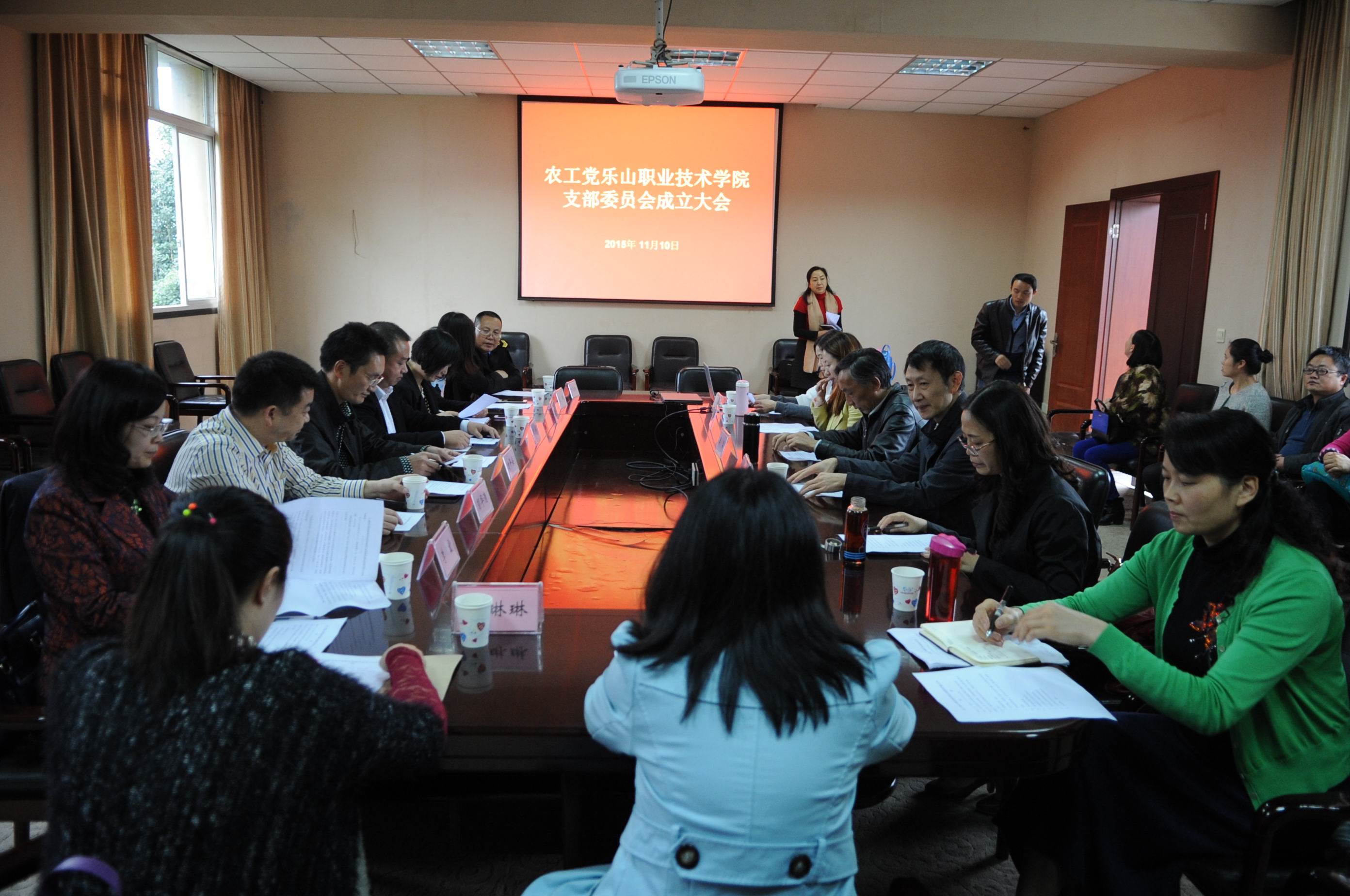 成立大会现场.jpg