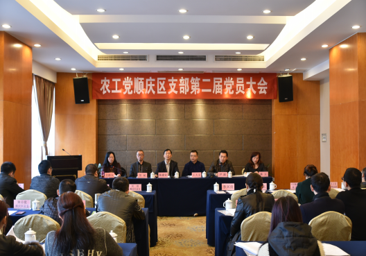 顺庆换届图片1.png 顺庆换届图片1.png