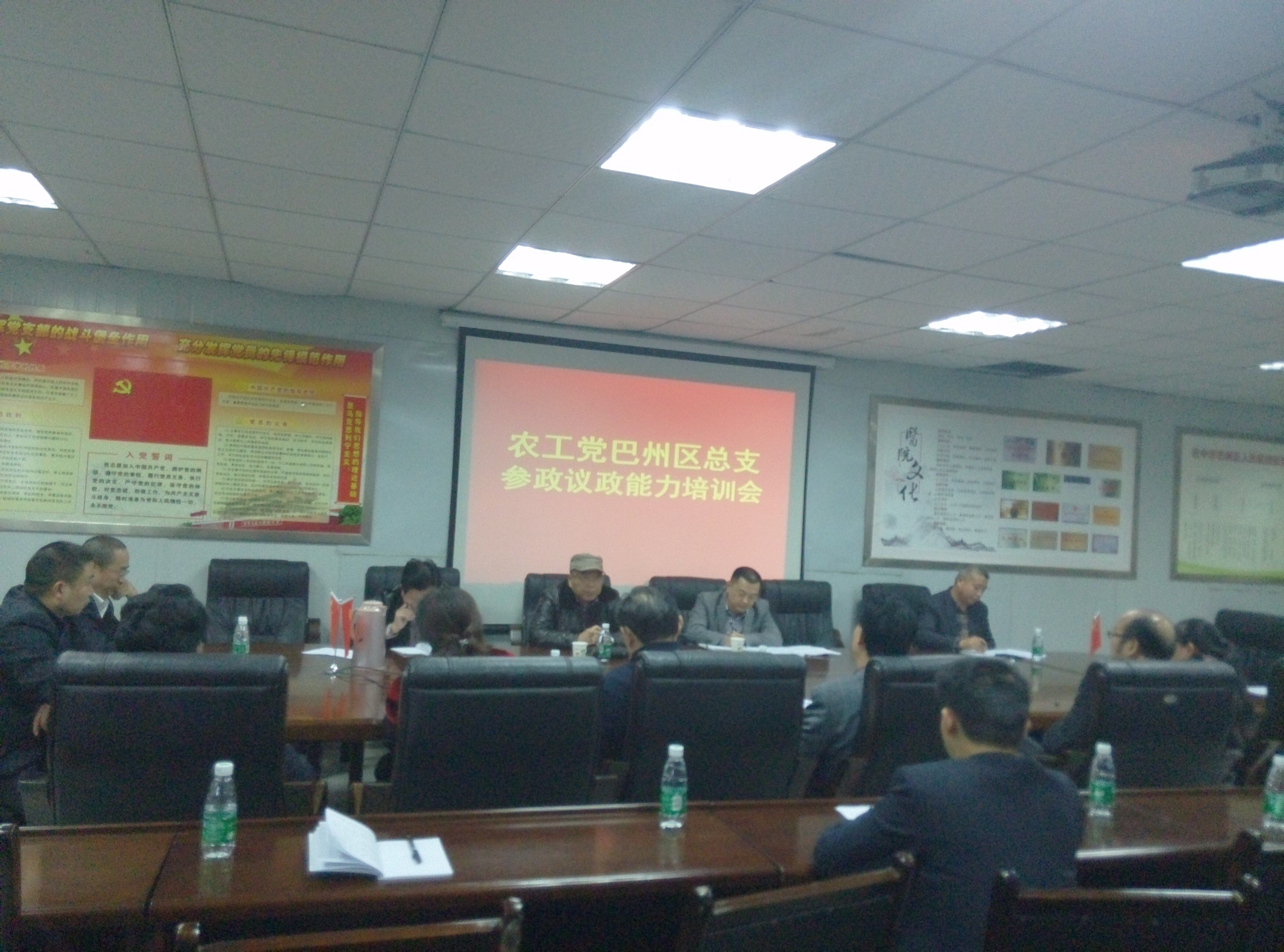 参政议政培训会.jpg