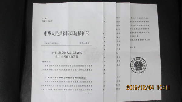 钟勤建建议被国家环保部采纳 001.JPG