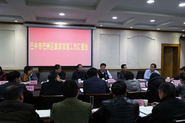 督查情况反馈会现场.JPG