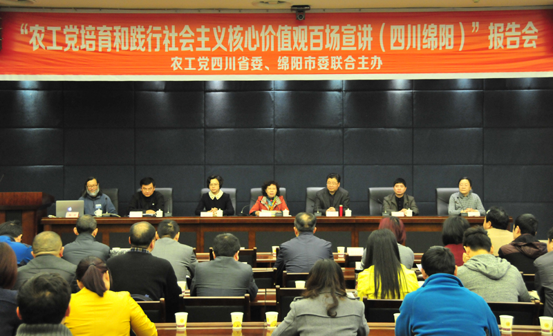 2016年绵阳宣讲-会场.jpg