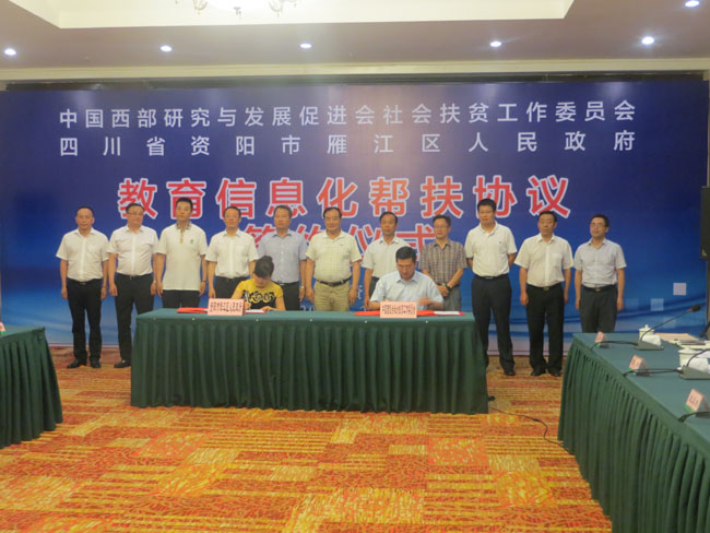签约仪式现场.JPG