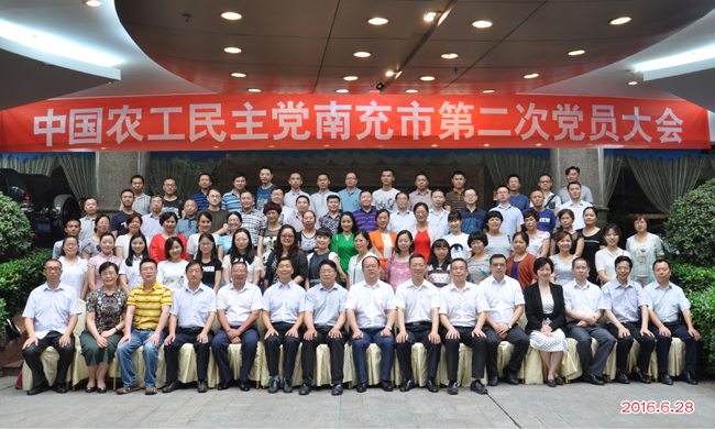 南充工委会议1.jpg