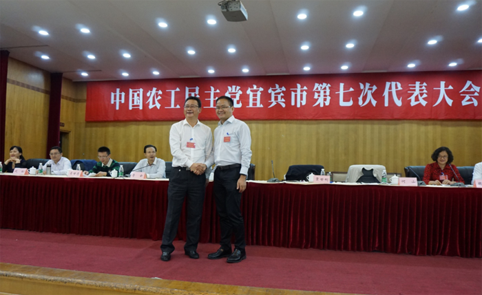 农工党宜宾市委主任委员新老交接.png