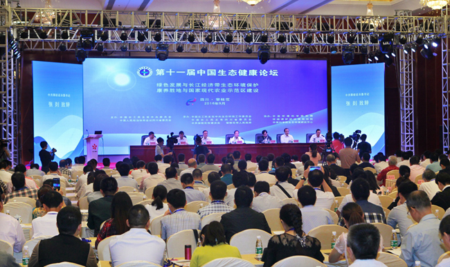 第十一届中国生态健康论坛会议现场.jpg