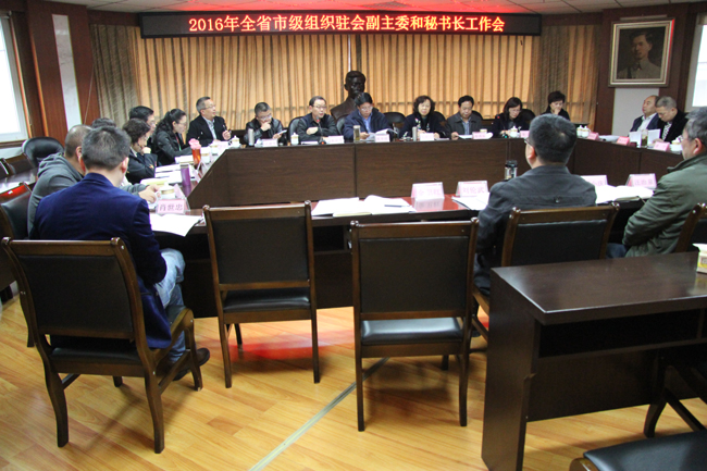 2016.11.10-11.11 农工党四川省委召开市级组织驻会副主委和秘书长会议.JPG