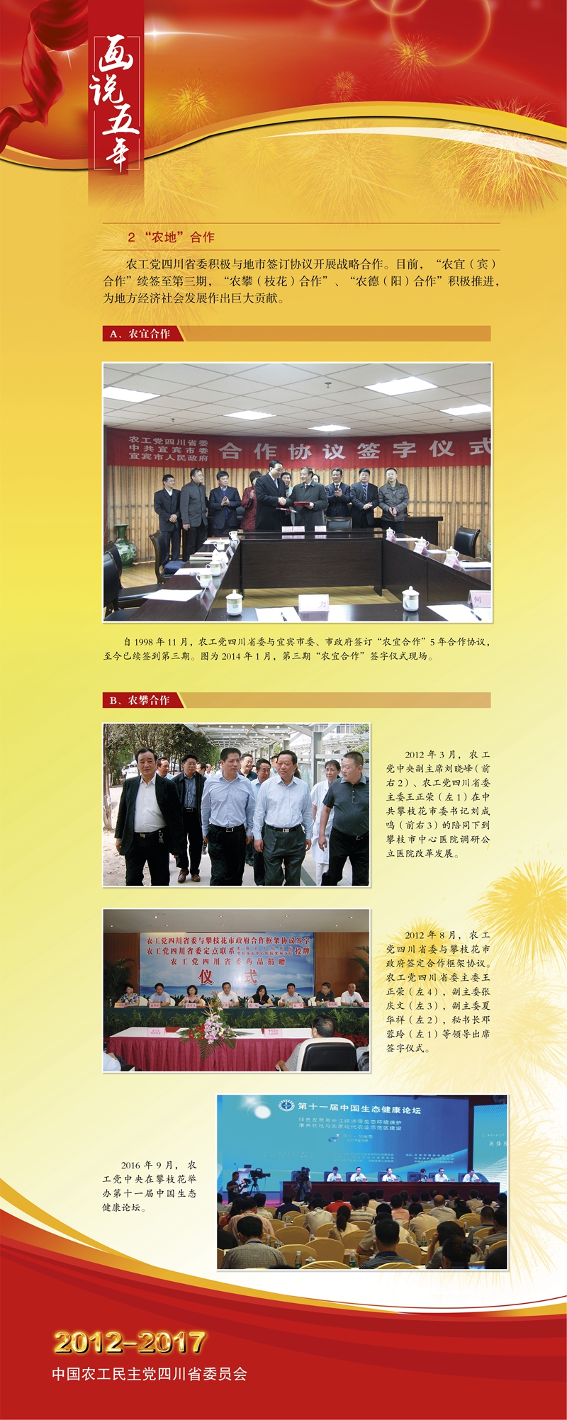 画说五年19.jpg