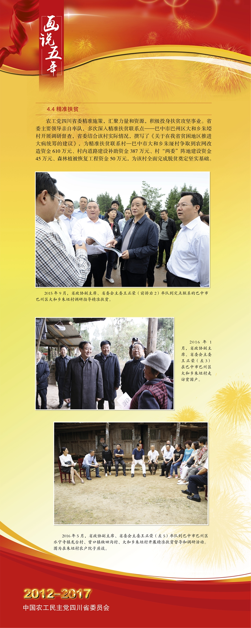 画说五年22.jpg