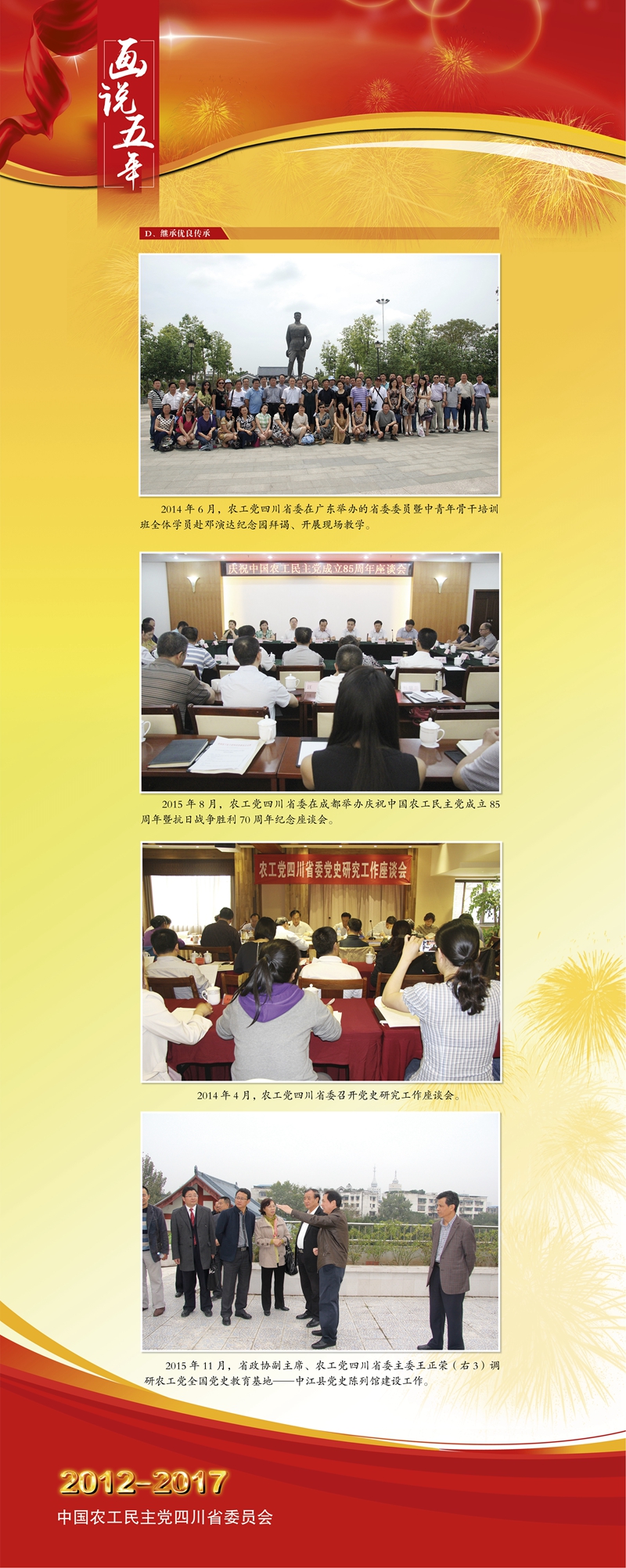 画说五年6.jpg