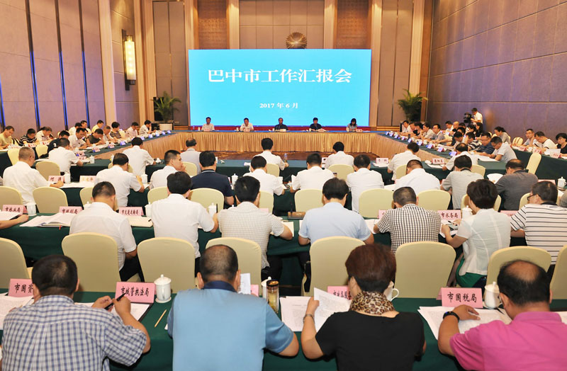 汇报会.jpg