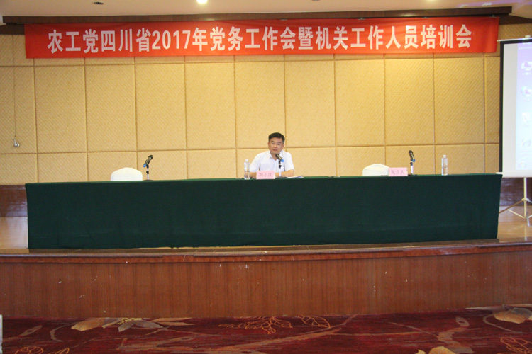 农工党四川省委秘书长、宣传处处长荆小庆主持工作通报会.JPG