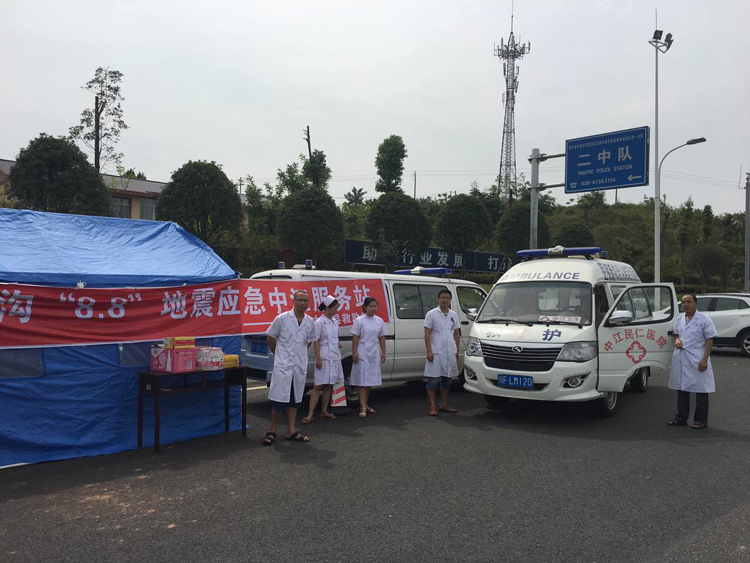 农工党德阳市中江总支支援“8.8”地震.png