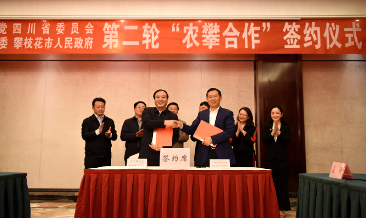 10月23日，农工党省委在王正荣主委率领下莅攀与中共攀枝花市委、市政府签署第二轮“农攀合作”协议书。图为王正荣主委与李建勤书记握手祝贺.JPG