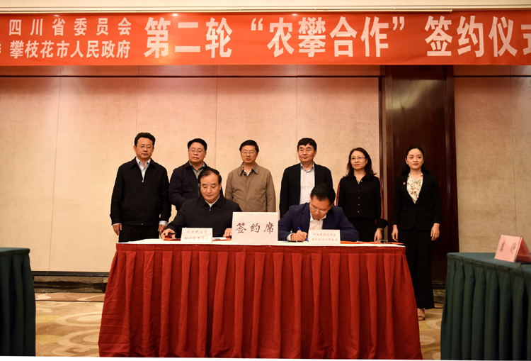10月23日，农工党省委在王正荣主委率领下莅攀与中共攀枝花市委、市政府签署第二轮“农攀合作”协议书。图为王正荣主委与李建勤书记在协议书上签字.JPG