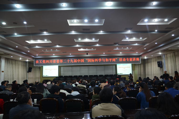 专家讲座.JPG