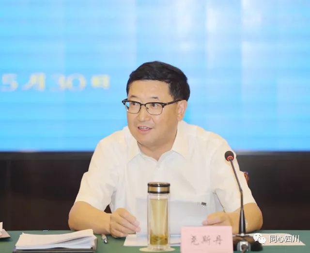 副省长尧斯丹出席会议并讲话.jpg