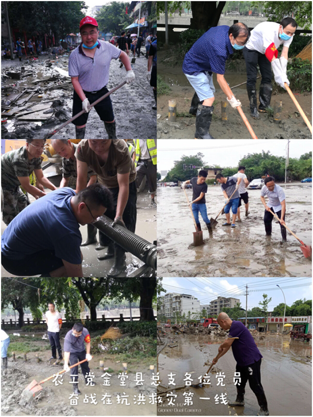 04 总支各党员奋战在抗洪救灾第一线.png