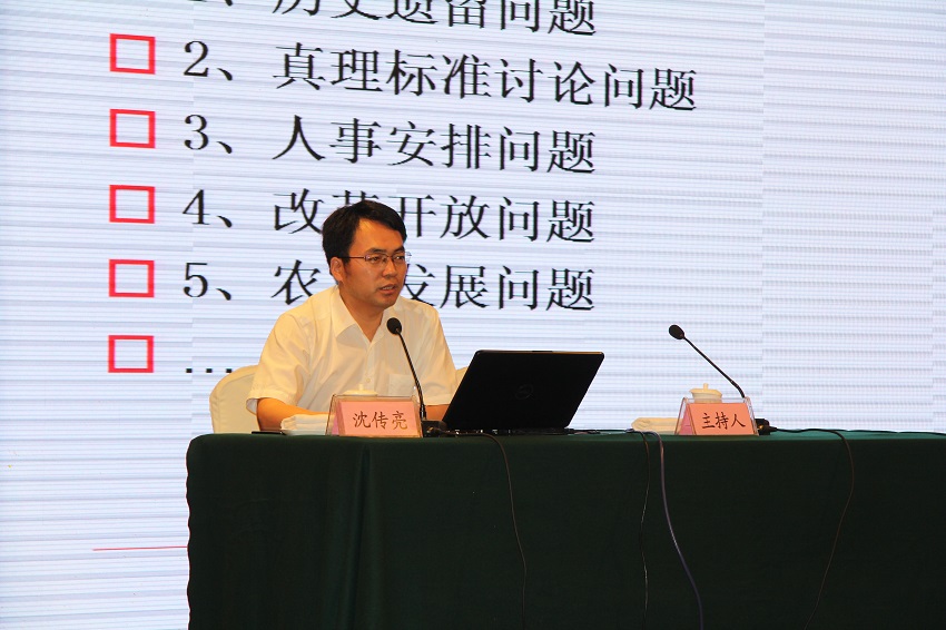 06 农工党四川省委纪念改革开放40周年学习报告会.JPG