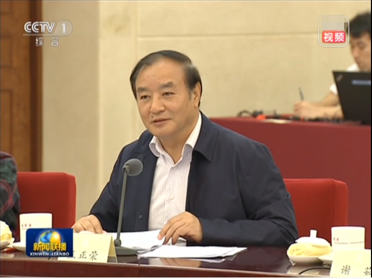 王正荣主委参加全国政协第十次双周协商座谈会并发言2.png