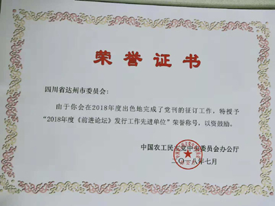 达州400.jpg