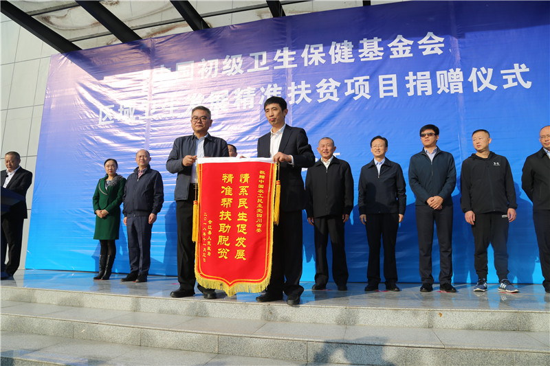 合江县人民政府向农工党省委会赠送锦旗.jpg