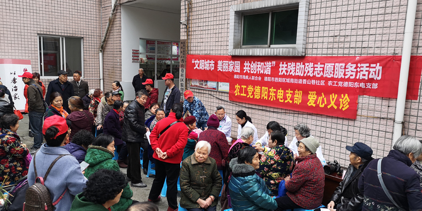 农工党东电支部参加扶残助残志愿服务活动 850.jpg