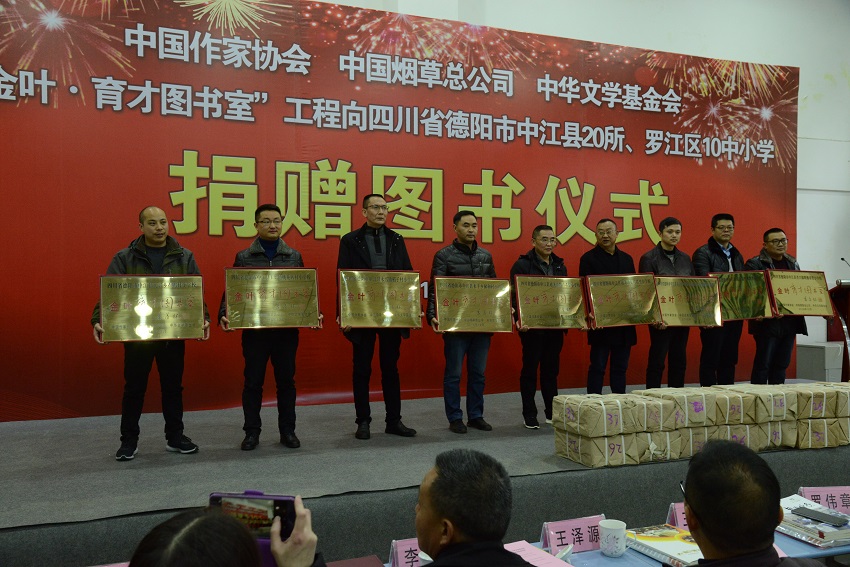 玉兴镇等学校接受铭牌.JPG