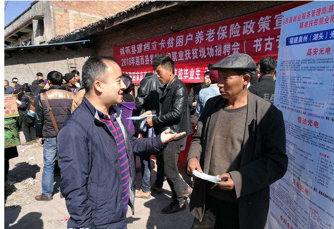 3 陈勇（左） 给贫困户讲解就业帮扶政策.png