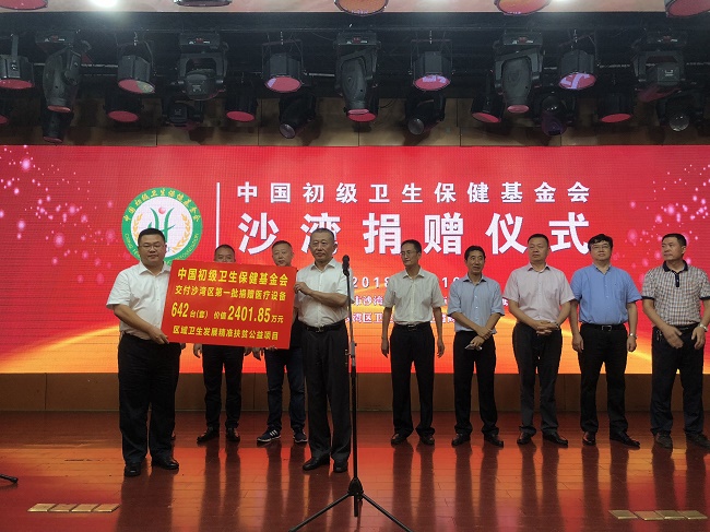 05 初级保健基金会 沙湾 2400万.jpg