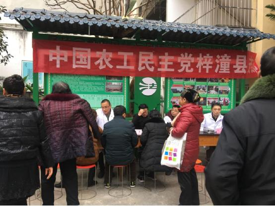 农工党梓潼县支部健康“义诊”走进清真寺，为回族同胞送健康.png