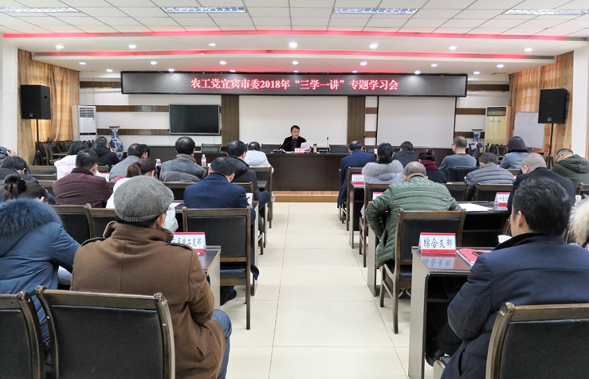 “三学一讲”专题学习会.jpg