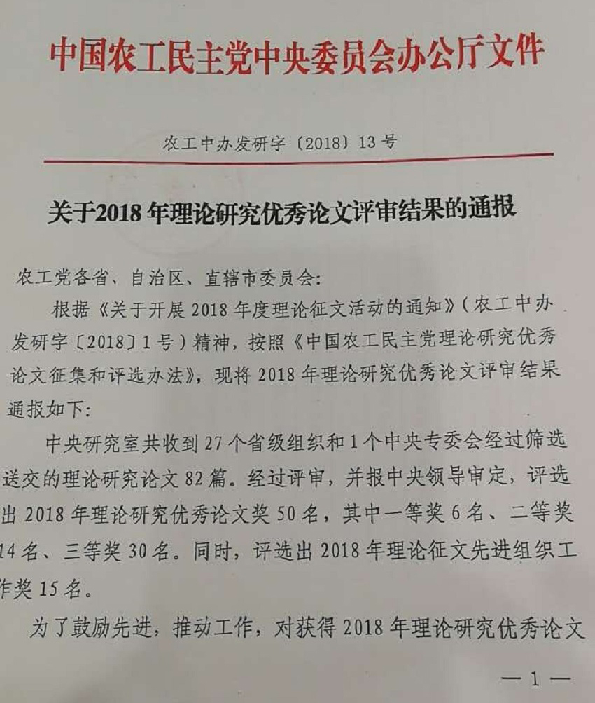 微信图片_20181226115322.jpg