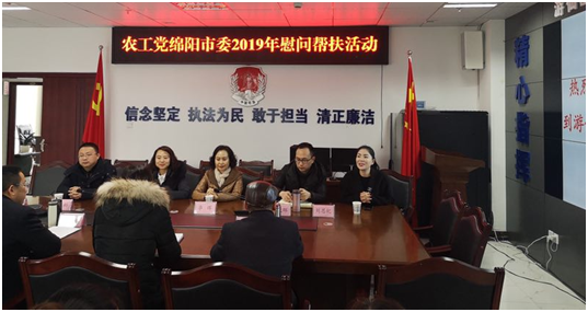 农工党绵阳市委携同企业家联谊会慰问社区矫正困难人员.png