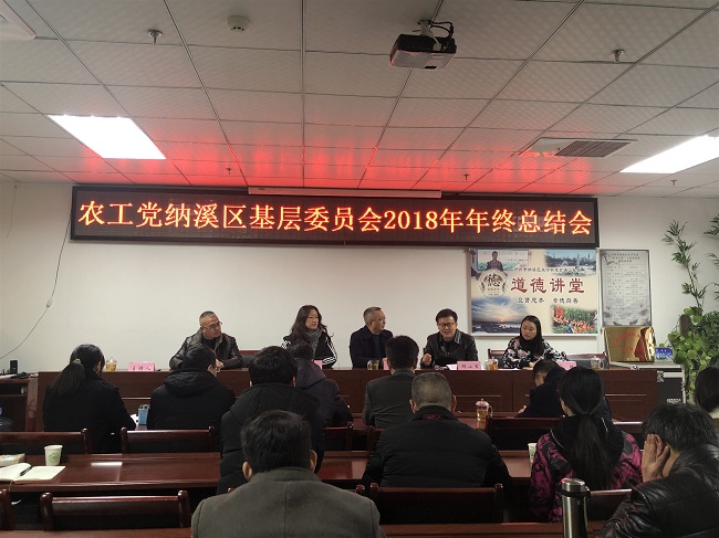 年终总结会_.jpg