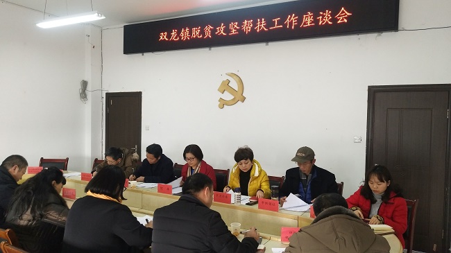 农工党德阳市委赴中江县双龙镇调研脱贫攻坚2.jpg