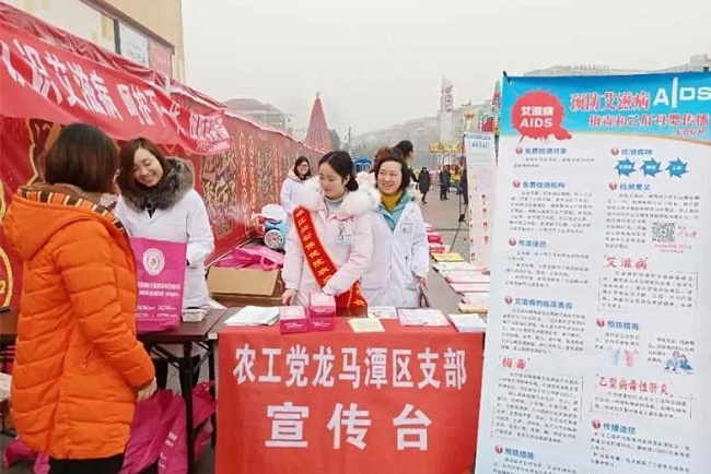 农工党龙马潭区支部联合开展预防艾滋病母婴传播宣传活动.jpg
