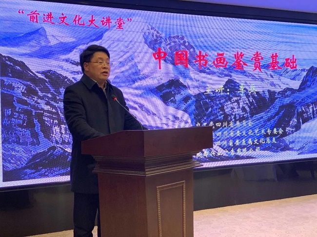 夏华祥出席前进讲堂2019年第一课.jpg