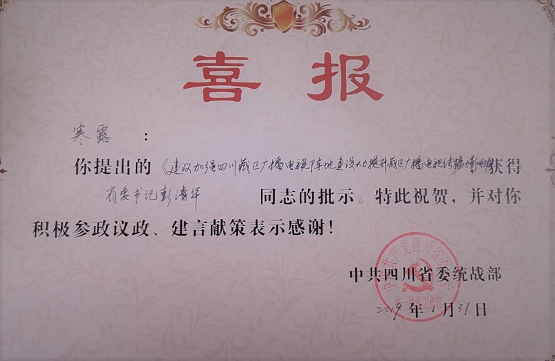 1寒露 喜报.jpg