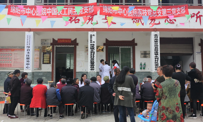 农工党绵阳市中心医院支部下乡为村民开展义诊助力脱贫攻坚.png