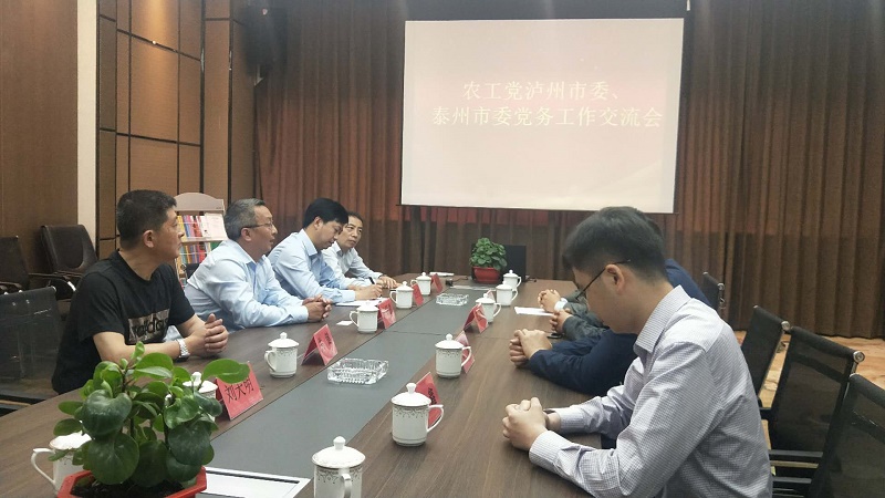 2019年4月25日，走访了农工党泰州市委会农工之家并座谈.jpg