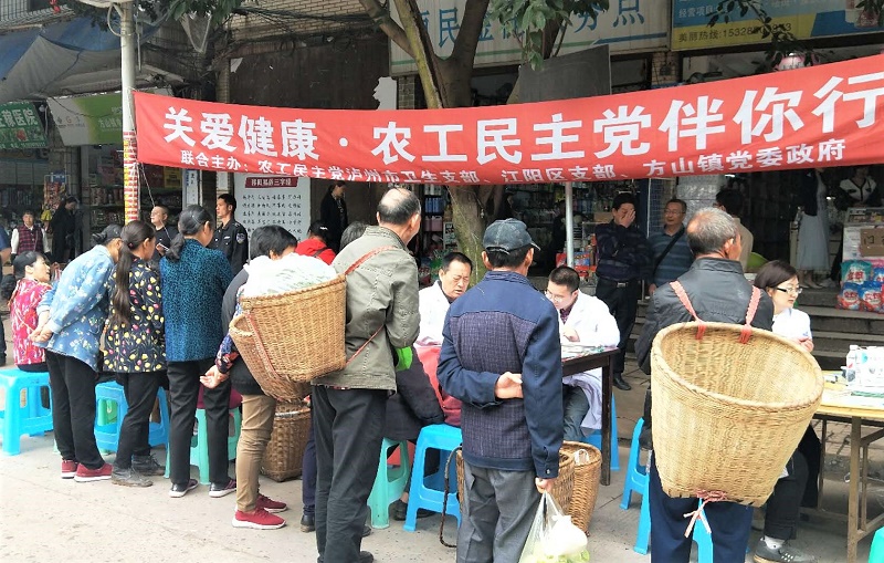 “关爱健康·农工党伴你行”义诊活动走进方山.jpg “关爱健康·农工党伴你行”义诊活动走进方山.jpg