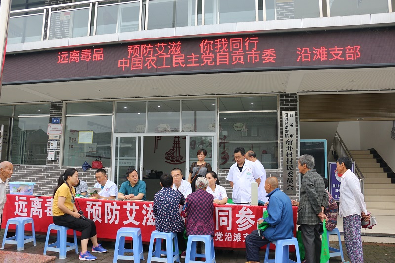 6月25日，沿滩区沿滩镇詹井村义诊活动.JPG