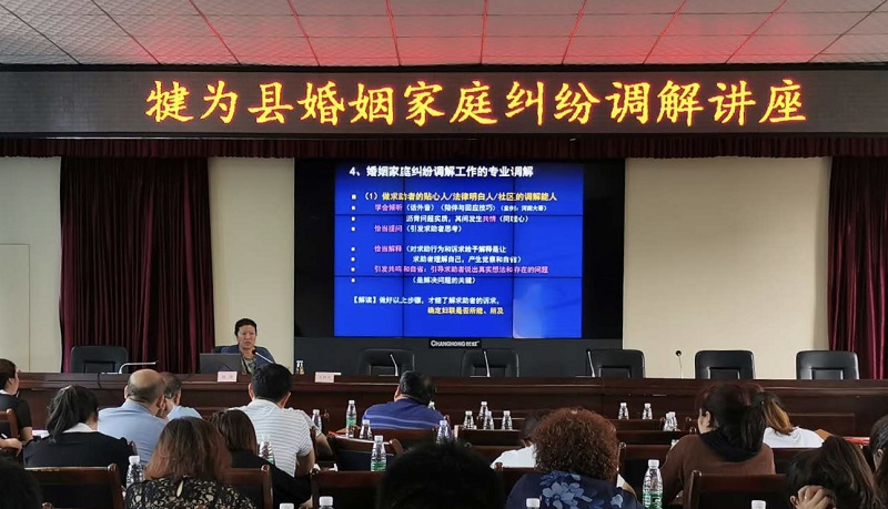 乐山市犍为县会场授课，与会100多人参培.jpg