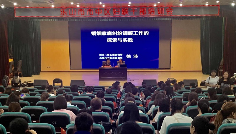 乐山市市中区会场授课，与会300多人参培.jpg