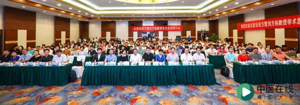 刘老学术会.jpg
