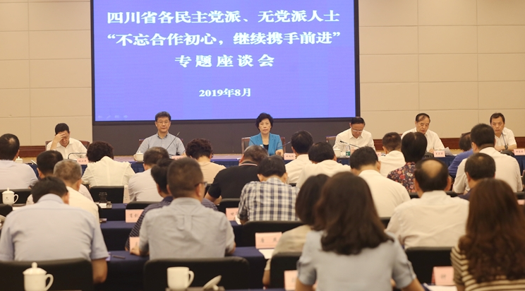 全省党外人士主题教育活动座谈会.png