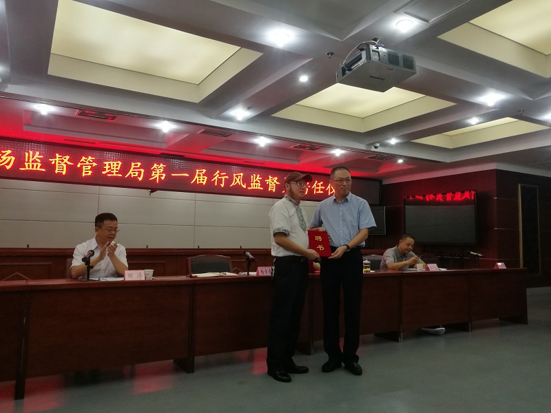 农工党德阳市委党员喻晓钢被聘为德阳市市场监督管理局第一届行风监督员.jpg