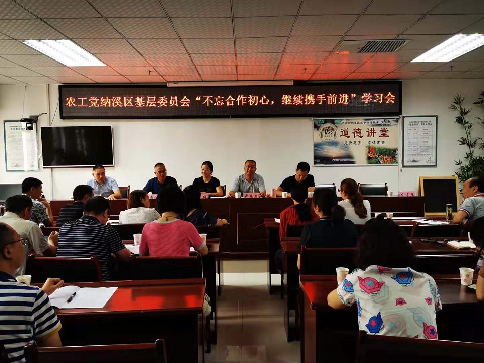 纳溪区主题教育活动.jpg