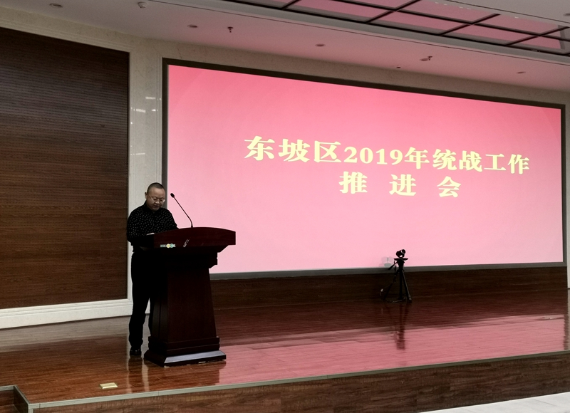 统战会议发言_20190929144705_副本.jpg